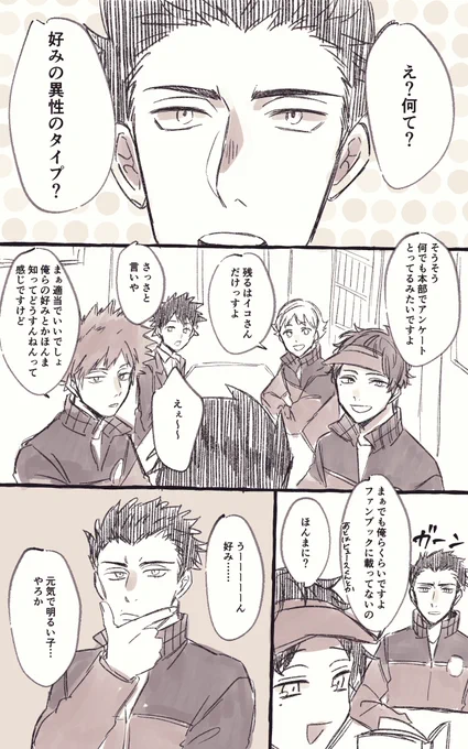 #wtプラス
#wt夢

い.こさんの好みのタイプ

⚠️顔あり名前あり夢主 