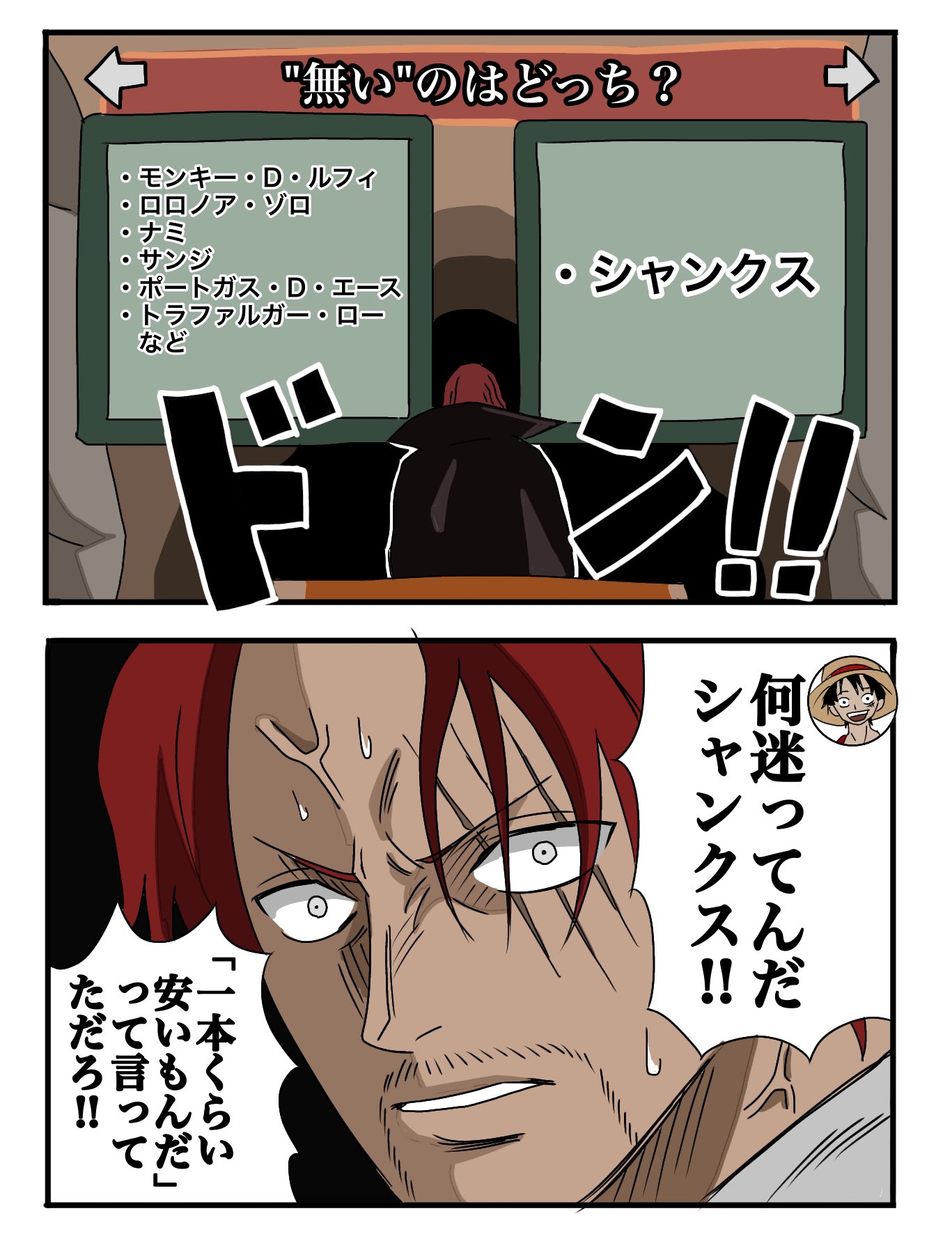 とらうとさぁもん トロッコアドベンチャーに挑戦するシャンクス T Co Gidztk4ima Twitter