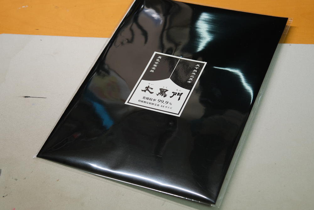 プラモの黒背景での撮影が安定しないので 光吸収率99 9 の黒色布 使ってみたらすごかった 空間が抜けてる Togetter