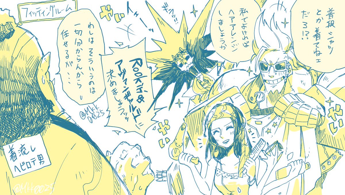 船長やゾロが妙にオシャレな時は他の誰かがコーディネートしてる話を思い出したので親分のあれは多分アニキ&amp;おじいプレゼンツ 
