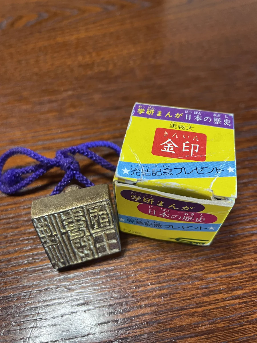 今の小学生でも欲しい？旦那の小学生時代に貰った学研の付録www