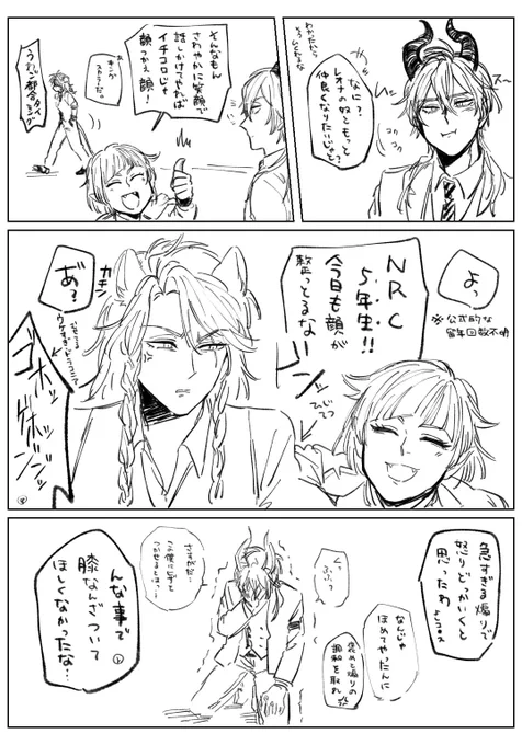 キャラ崩壊だしおじたんはいつもより怒り沸点高めかもしれないしマレたそはゲラだし親父様は狂ってるしなんやこれ
一応マレ→レオ 