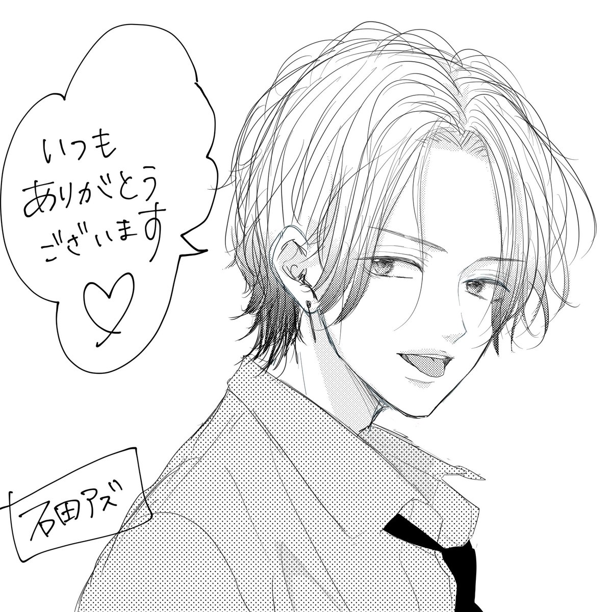 べろ出しちゃったけどこれでも感謝してるんです 