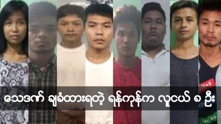 pzl_jourlm's tweet photo. RFA reported there have been 15 civilians including most youths, unjustly being sentenced to [life in prison and death penalty] with anti-terrorism penal codes by junta-run courts in #Yangon respectively. They are just in junta's systematic torture also. #CrimesAgainstHumanity https://t.co/dfOmN27XS5