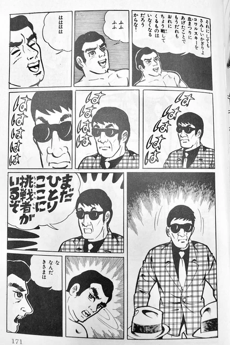 世の中的には『タイガーマスク』のグレートゼブラのあのシーンが有名だけど『プロレス悪役シリーズ』真樹日佐夫・一峰大二のジャイアント馬場登場シーンも素晴らしい。「なんだきさまは」って。わかるだろう普通! 