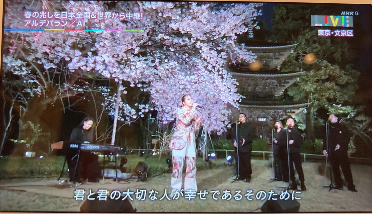 yukina69's tweet photo. さっきまでジグザグでヘドバンしまくってたO-EASTの近くでしっとりアルデバラン聴いてる自分に笑うけども😂、夜桜の下で歌う皆さん素敵でした🥹🌸🌌
組長のUPとメンバーの名前表記嬉しいなぁ🌸\(⸝⸝´ω`⸝⸝⸝\)🌸
#nhk春よ来い
#AI #アルデバラン
#ロン毛ピアニスト と書いて #柴田敏孝 と読む https://t.co/TGbcjb2Nv1
