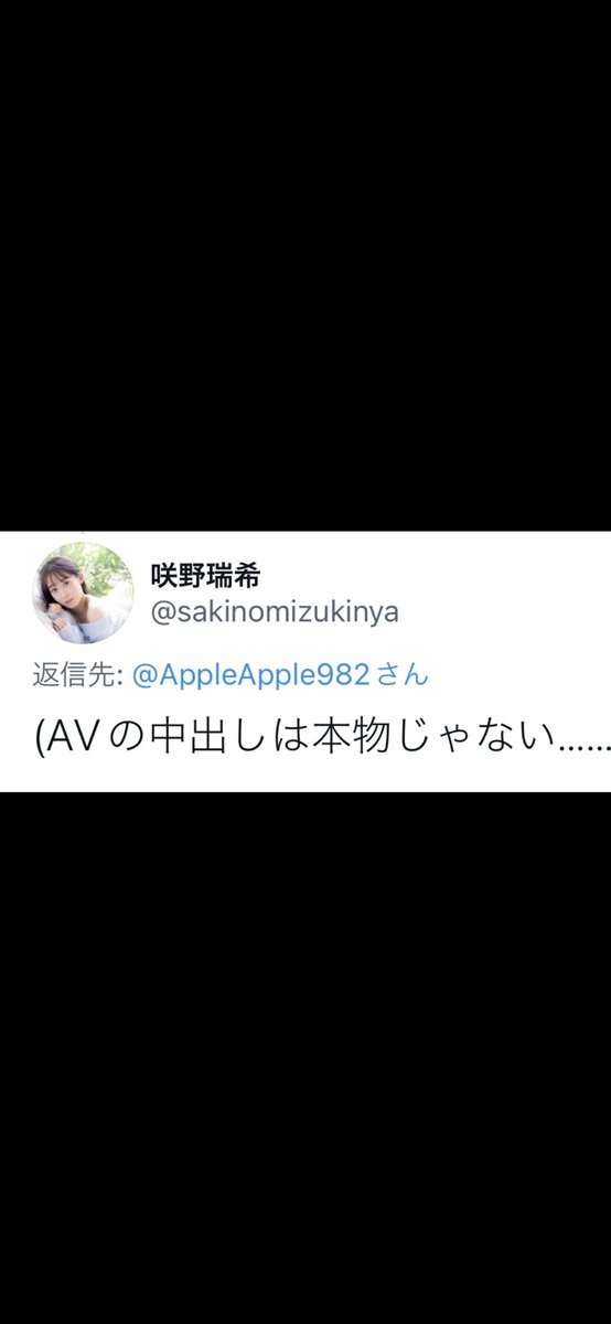 AppleApple982's tweet photo. @sakinomizukinya https://t.co/X4ucES5Fak