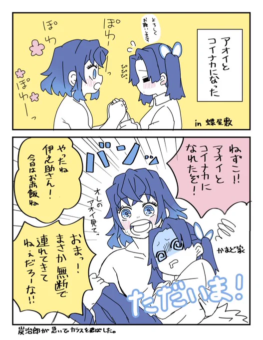 落書き再掲伊アオ

何でもねずこに報告! 