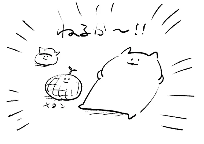 ロケンロー(おやすみ) 