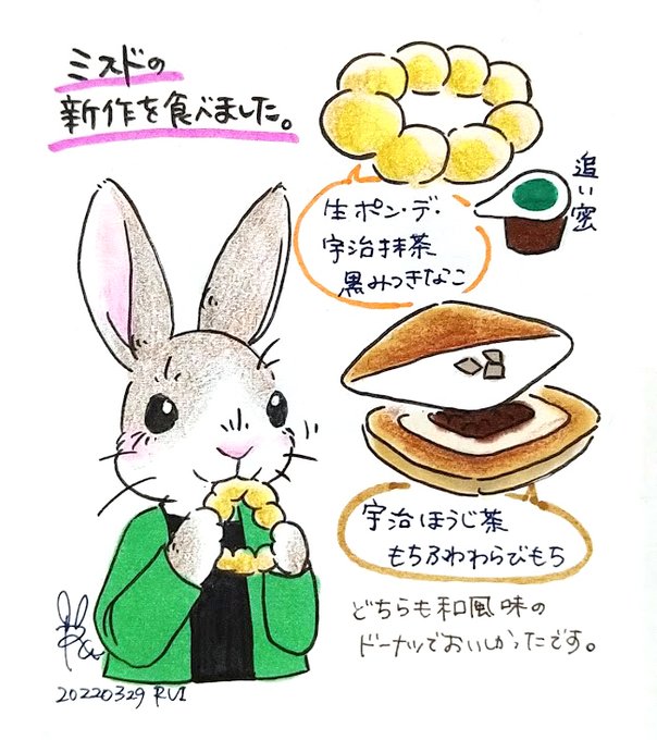 春のうさぎイラスト 手書き 自作 Www Vetrepro Fr