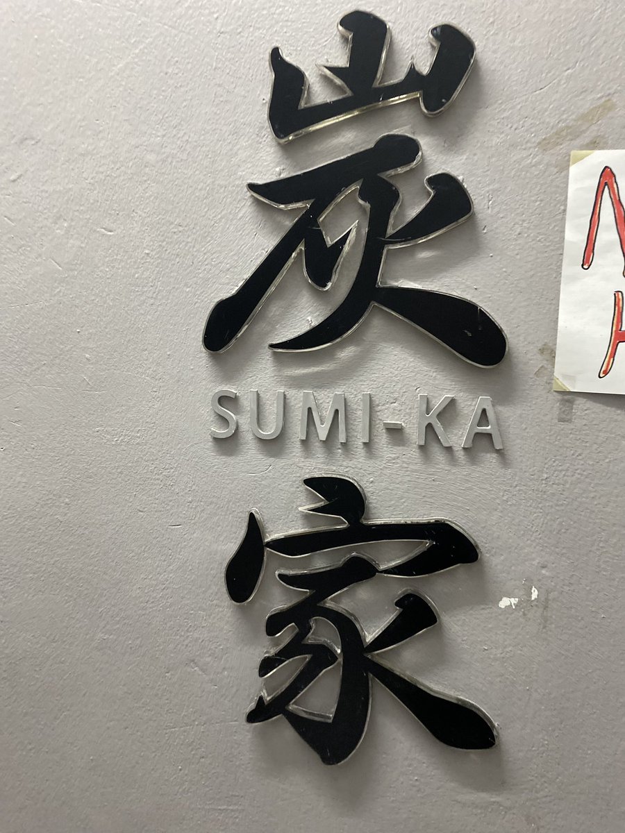 djsushitter's tweet photo. 焼き鳥　炭家　マレーシア
おいしー！ https://t.co/e6FvrtdSXE