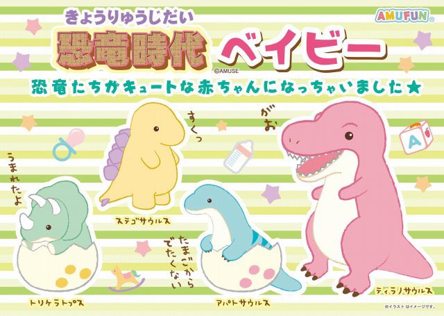 恐竜時代ベイビー Twitter Search Twitter