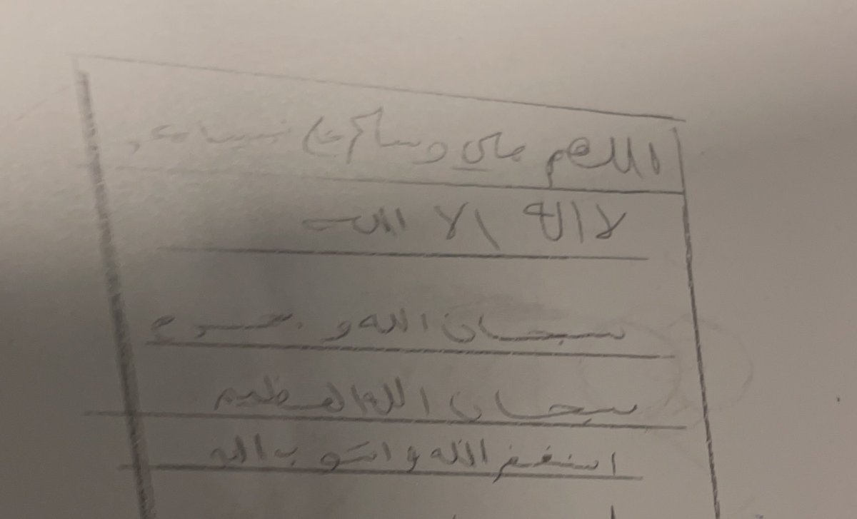 #استغفر_الله_العظيم_وآتوب_إليه #دعاء_النبي #منصة_إحسان #الصلاه_علي_النبي #مكة