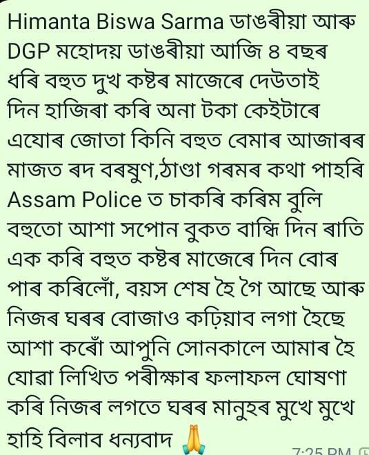 JituMani91's tweet photo. #assampoliceresult 
@himantabiswa @DGPAssamPolice
@assampolice @JituMani91 https://t.co/FTdOfoGmYN