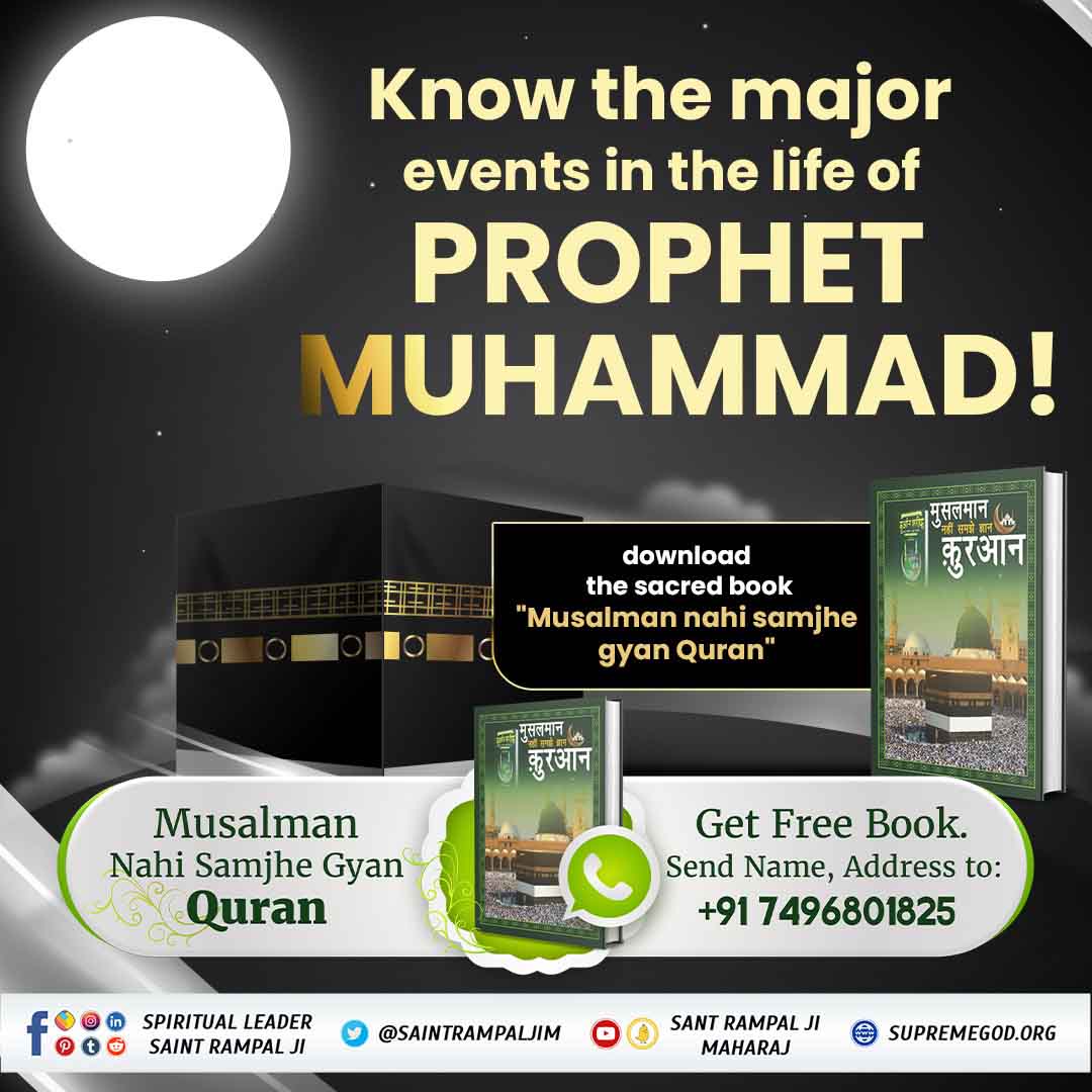 #HiddenSecrets_Of_TheQuran
To know who is real Allahu Kabir must visit Satlok ashram YouTube channel for more details.
Last Prophet Sant Rampal Ji