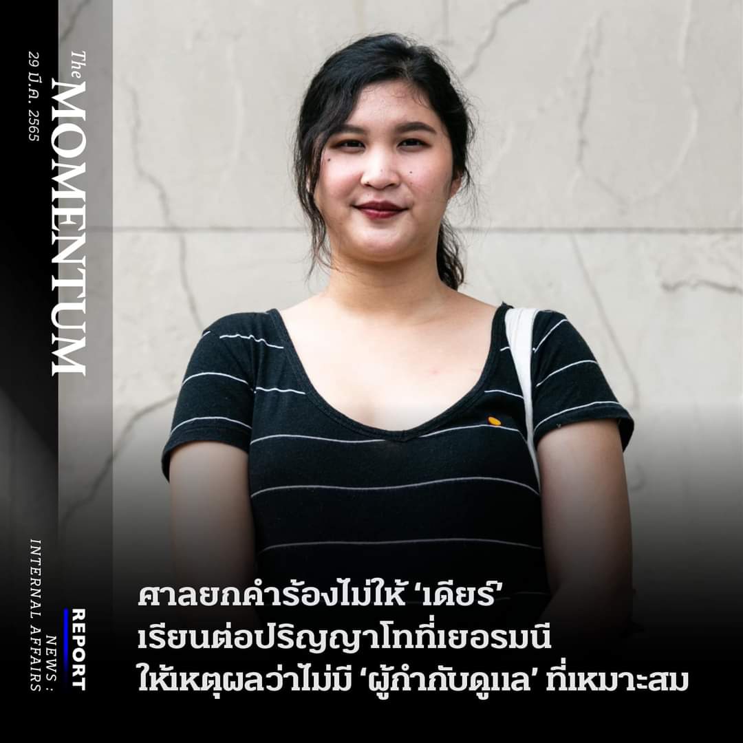ชาติที่พร้อมทำลายอนาคต ของกลุ่มคนที่ตนเองเรียกว่า "อนาคตของชาติ" 

เพียงเพราะพวกเขาไม่ได้จินตนาการ 'อนาคต' ในแบบที่บางคนต้องการ 🤬🤬