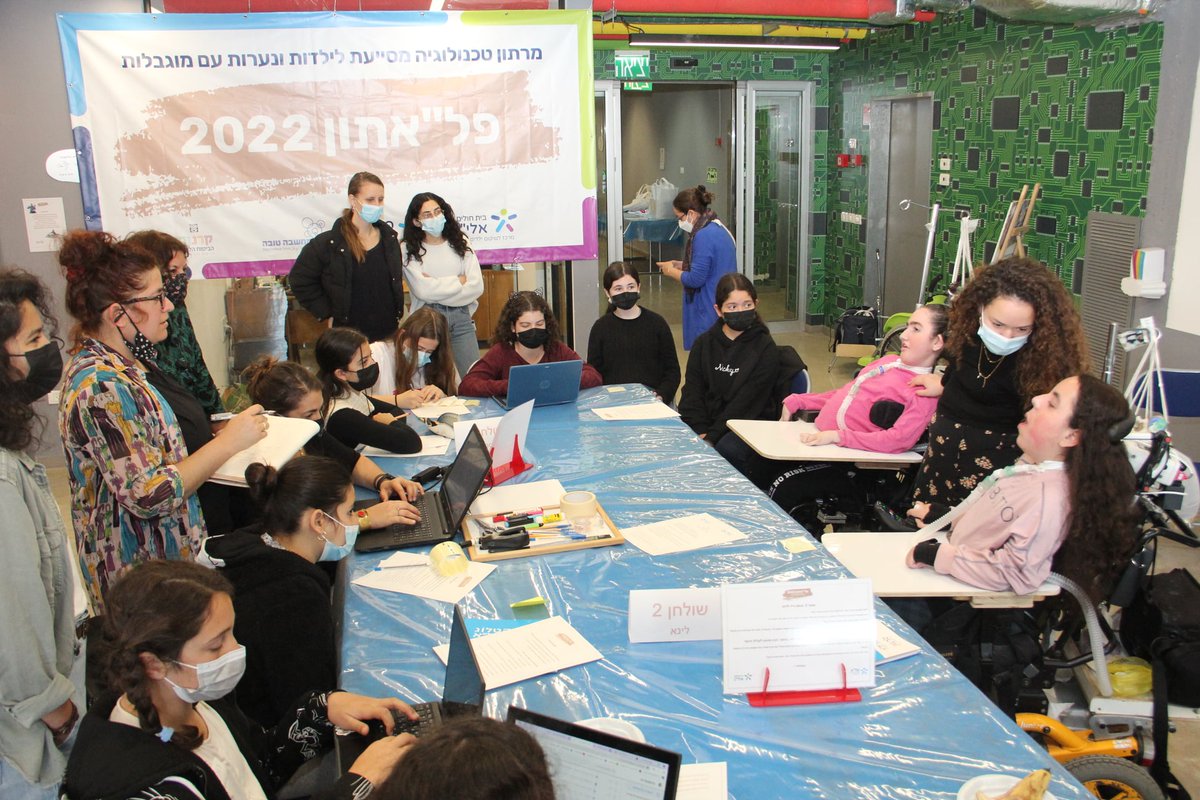 American Friends of ALYN Hospital tweet media