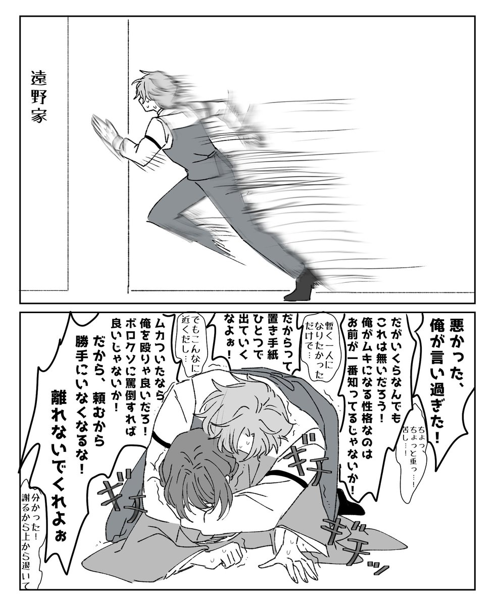 隆浩&amp;雪路編

#蛭谷家物語 