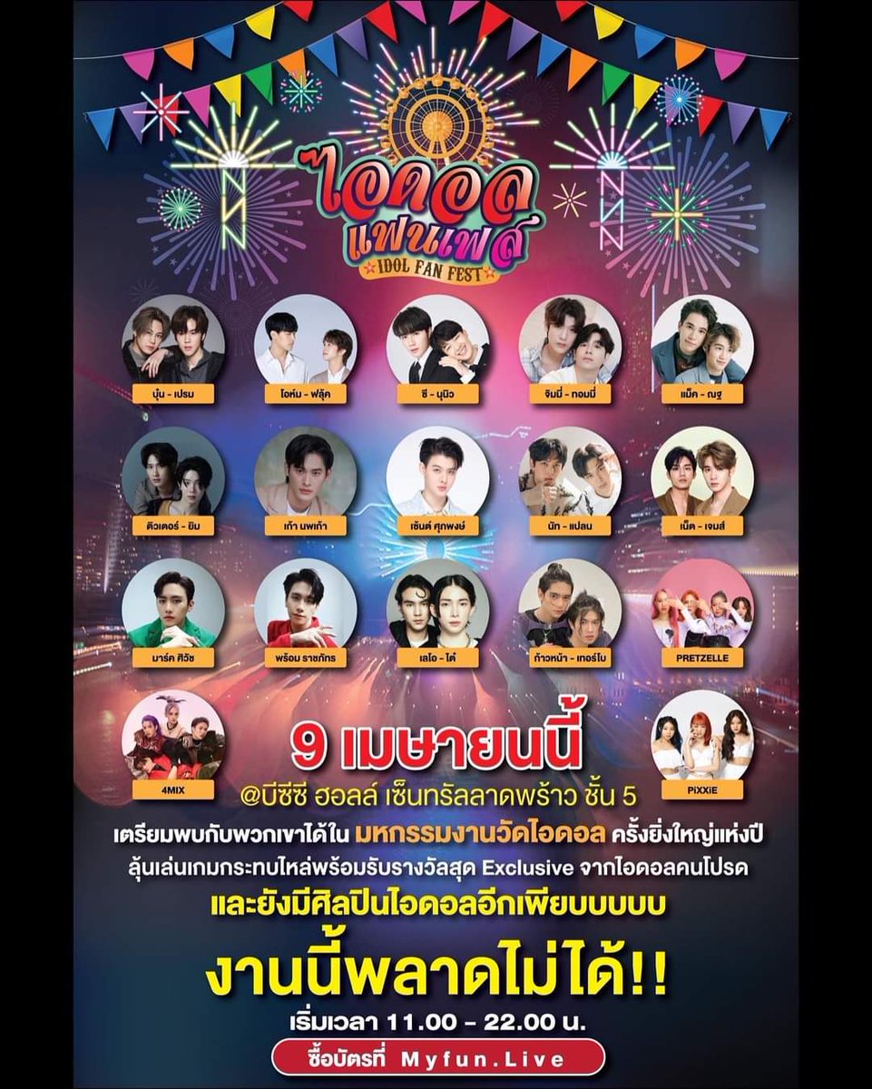 PpremeSpk's tweet photo. มาเจอกันครับ
#พรีมศุภกร #premespk https://t.co/Q9jQYwzqDj