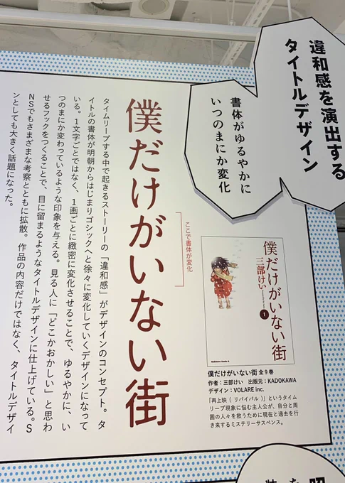 このデザインは、こういう意図だったのか、完成までにこういう試行錯誤があったのか、など色々知れて楽しかったです。
#漫画とデザイン展 