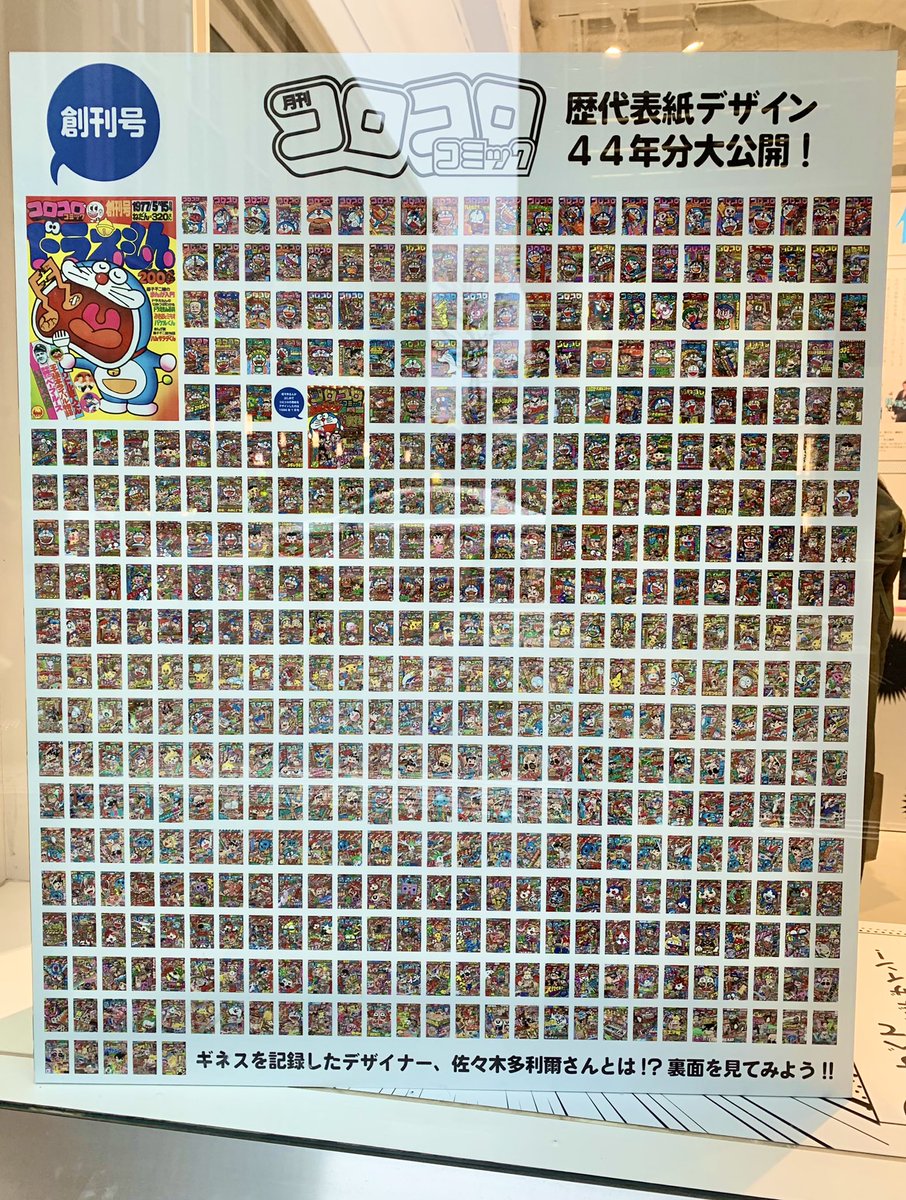 このデザインは、こういう意図だったのか、完成までにこういう試行錯誤があったのか、など色々知れて楽しかったです。
#漫画とデザイン展