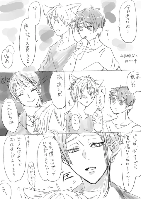 ジェ監♂

この後監くんは🐬にがっつりお説教をくらう

#twstプラスB 