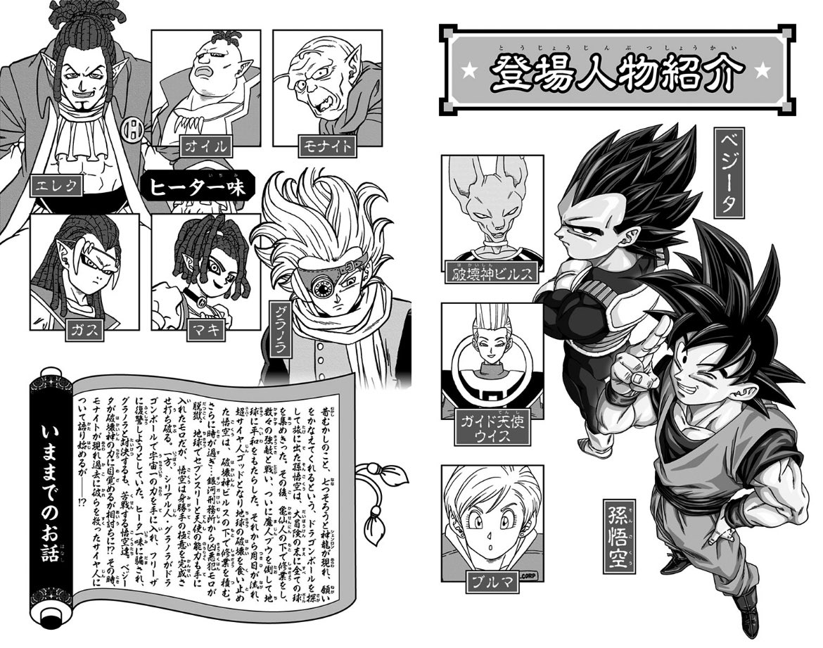 Ver Dragon Ball Super Manga 29 Español Completo Online