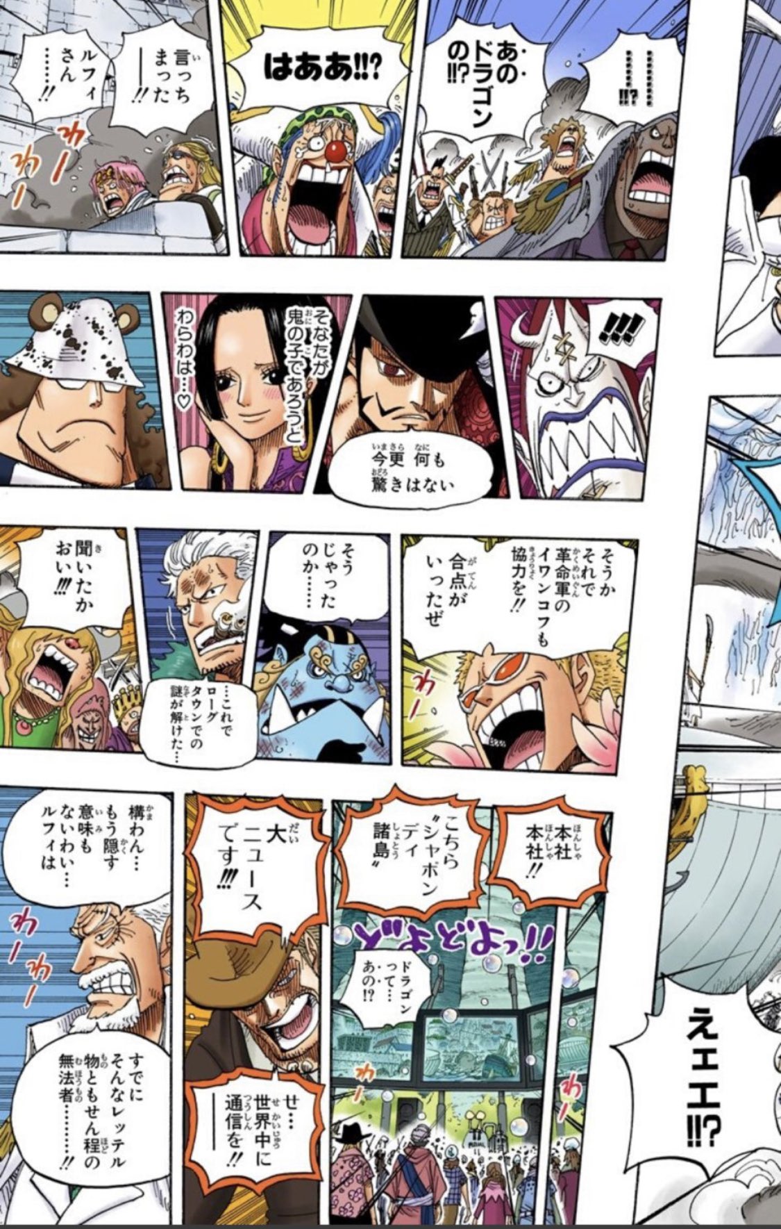 とあ Al Twitter ルフィがドラゴンと言ったあとのみんなの反応も伏線回収 同窓会的な感じで好きなんですよね とくにハンコックぞっこん過ぎて可愛い T Co K9ja0m40n2 Twitter