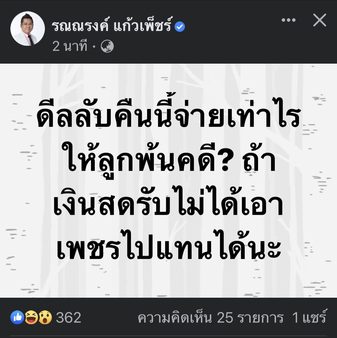 Geetar MTBB 👑 tweet media