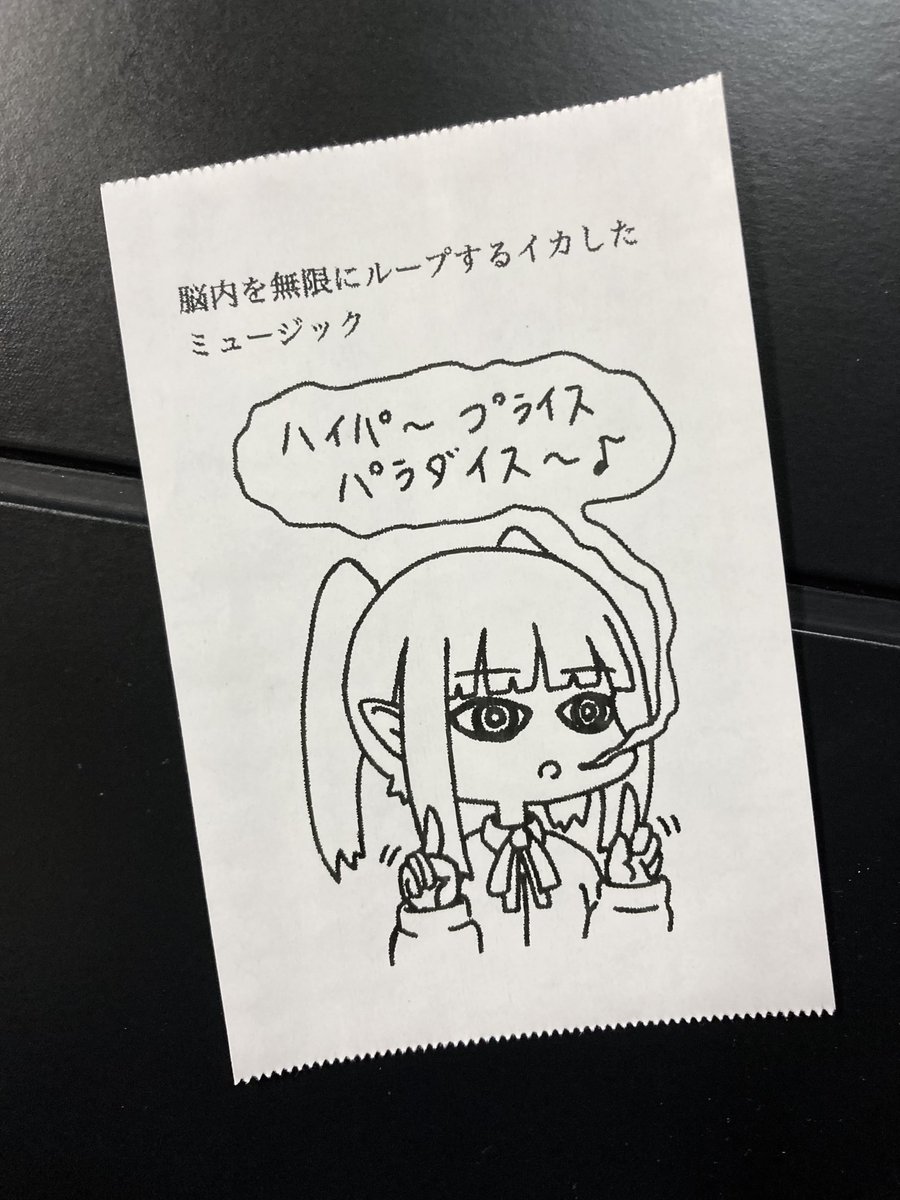 今日の怪文書 