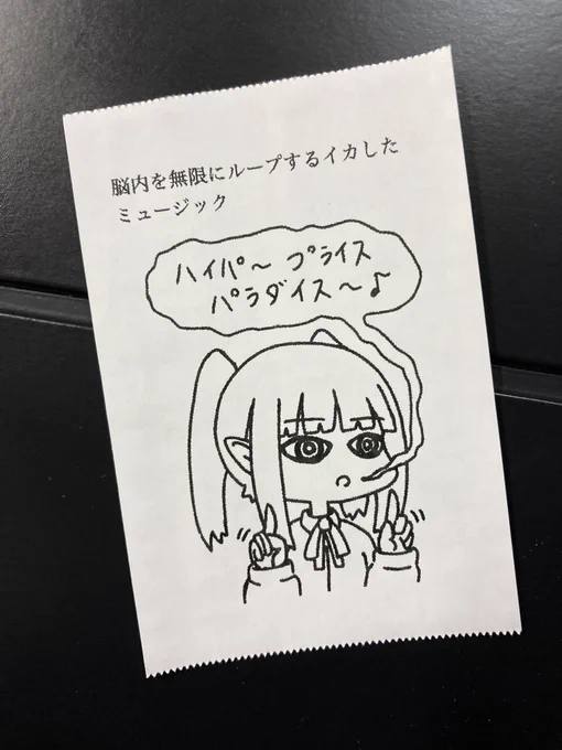 今日の怪文書 