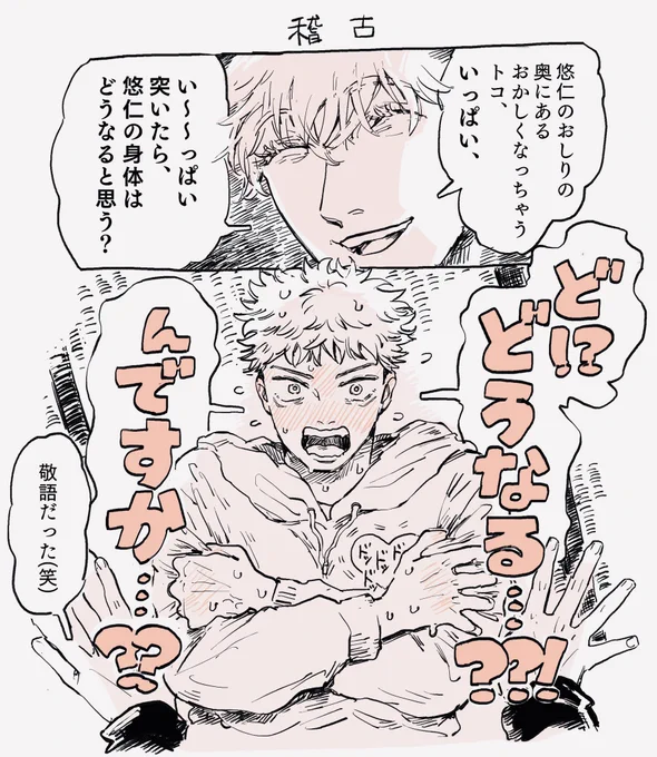 五悠
さとるのパーフェクト保健体育 