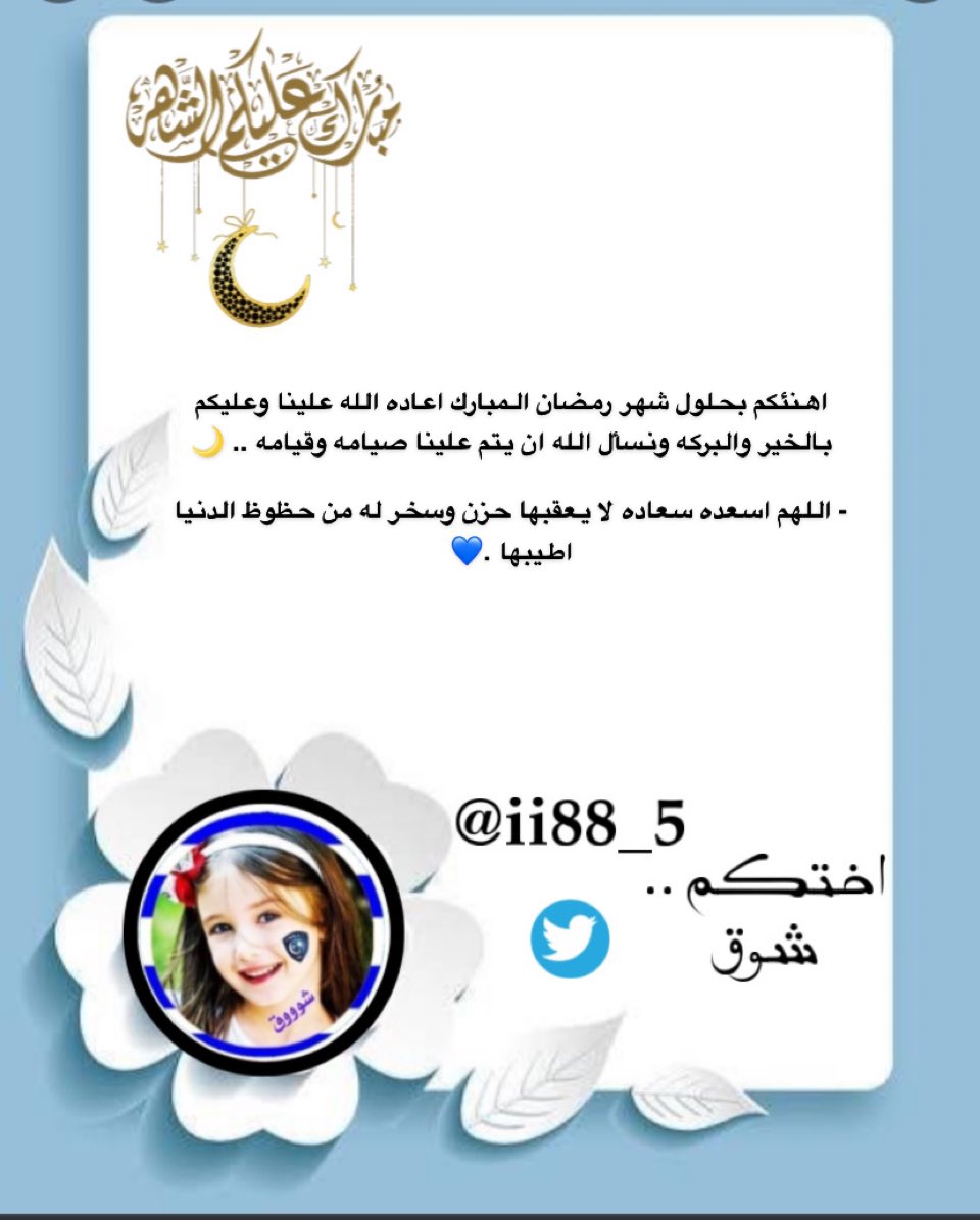 #دعم #شووق🌹
<a href="/5_ii88/">شـــووق... 💎</a>
@targ010
<a href="/7K__70/">🅺🅷🅰🅻🅴🅳</a>
<a href="/op_ass/">أمل 🕊️</a>
<a href="/NORAL_____2/">نور العين</a>
@n0rah07sh
@Abir____98
<a href="/k_elkhaIdi/">ابونايف الخالدي</a>
@yas__0o0
<a href="/db_20d/">محمد الخطيب</a>
<a href="/DwmxR179/">🅰️ دحــ(💙)ـــوم 🅰️</a>
@meaad61al
@JlMjfau
@a00___0
<a href="/030AXisdbsavgLI/">عنيده 🌺</a>
<a href="/booo71212/">ريم.</a>
@Razan_2017
<a href="/_o_l0/">.</a>
<a href="/mcfFQflRs58fPC1/">القيصر</a>
<a href="/alfelsoof1515/">الفيلسوف 15</a>
@E60i__
<a href="/al3shg_511/">᷂اڵـ؏ـشــق ❤︎</a>
@al3almi_13