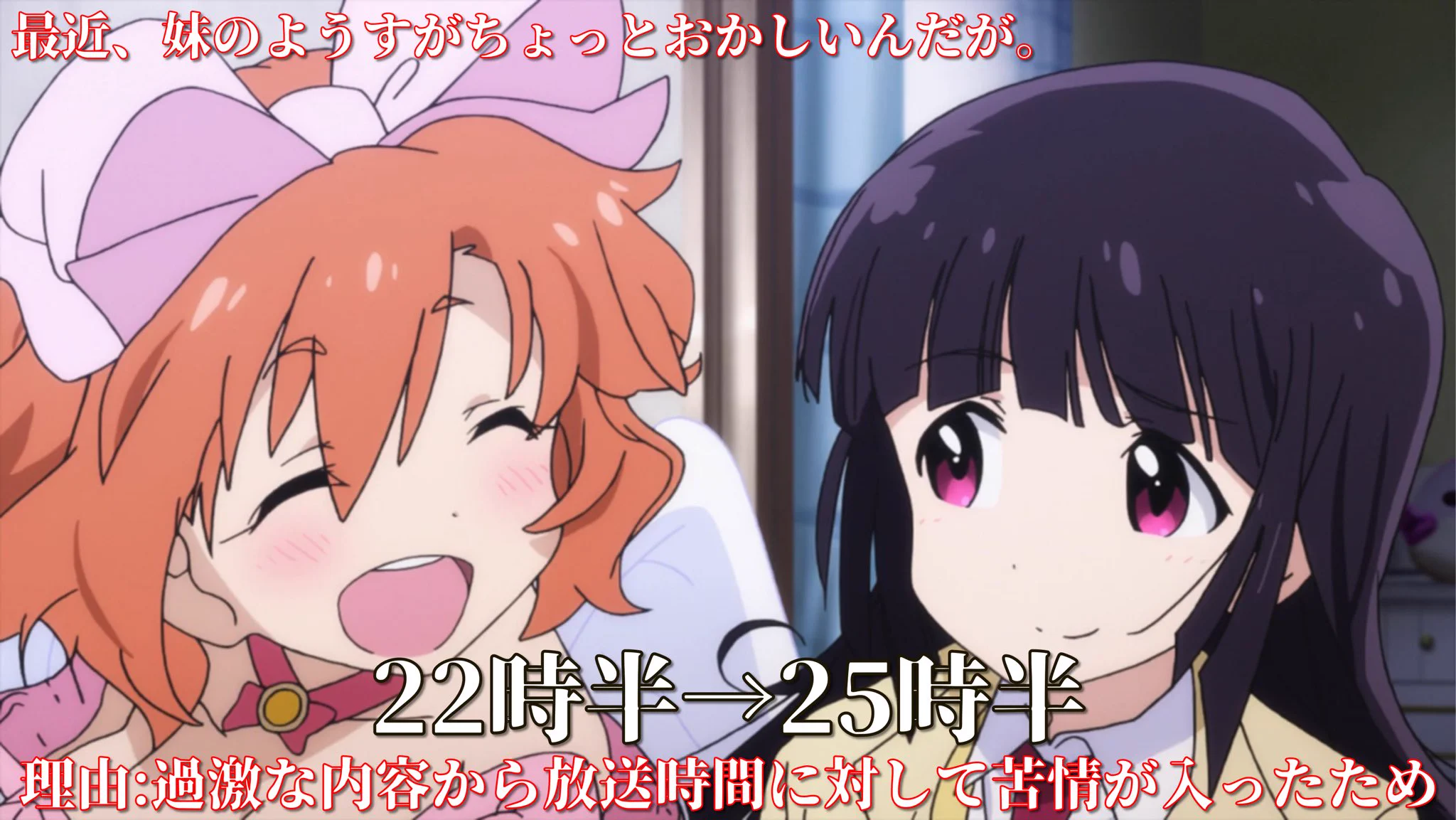様々な理由によって？放送時間が変更となったアニメまとめwww