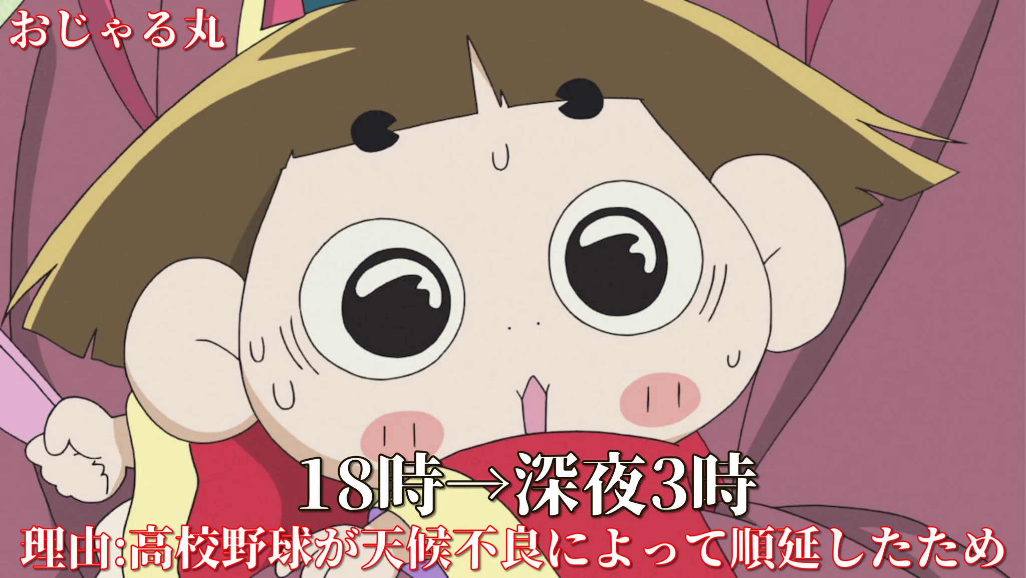 様々な理由によって？放送時間が変更となったアニメまとめwww