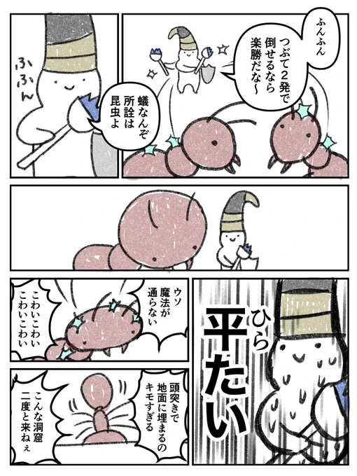 狭間の地で一番怖かった生き物。 