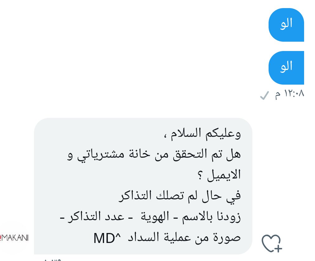 3t3t12's tweet photo. @MakaniSaudiPost
تم التواصل معكم ولا جاني اي رد قول لي مافي حل وخلني اشتري تذكرة جديدة بس لا تتركني كذا https://t.co/pRgP4X5mMW