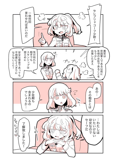 セルフリメイク漫画
#タニャヴィシャ https://t.co/hSFOhaPPGK 