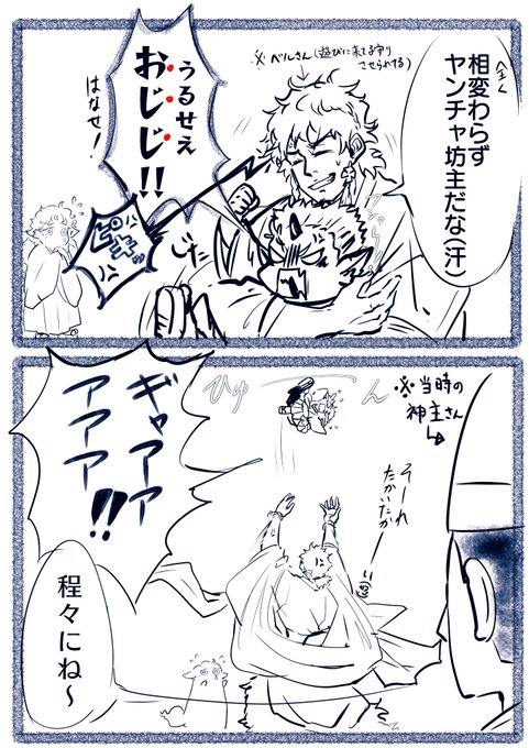 関連して描きたかったネタ
まだまだ若かった3人 