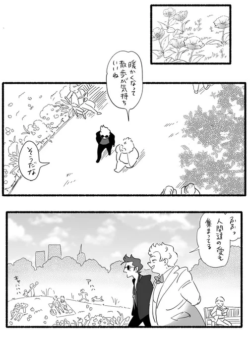 春の公園お散歩。
😈「なかなか俺たちの様にはいかないさ(惚気)」 