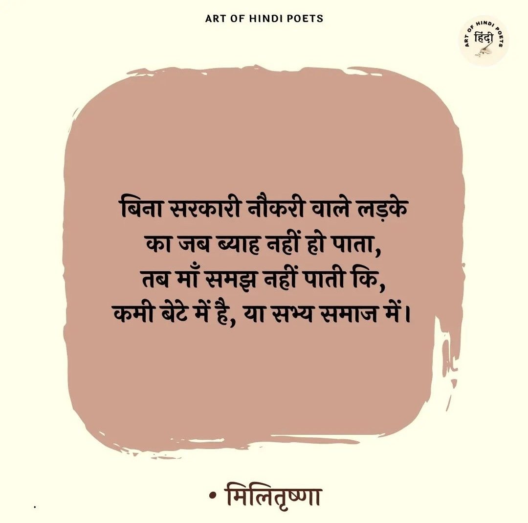 artofhindipoets's tweet photo. https://t.co/V8iiMVsSRJ