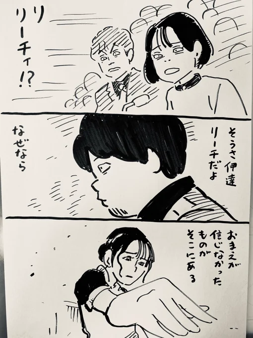 ノーマーク、バシ牌党 