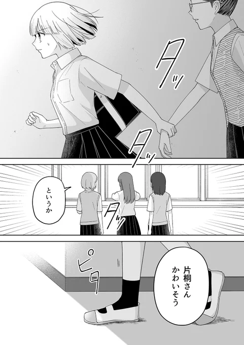 『百合にはさまる男は死ねばいい!?』
36話『終わらない』更新されました!

相川に救いはあるのか……🌟

こちらから読めます⏬
https://t.co/we9HfMaSLi

#百合にはさまる男は死ねばいい!?
#百合はさ
で感想もお待ちしてます☺️ 