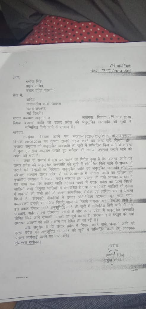 Kaushal36144265's tweet photo. आदरणीय @narendramodi @PMOIndia @AmitShah @myogiadityanath @BirsaMunda15 
@rajnathsingh @HansrajMeena @Profdilipmandal @oprajbhar @yadavakhilesh @priyankagandhi    कृपया इस पत्र का संज्ञान लेकर उत्तर प्रदेश की सर्वाधिक पिछड़ी बंजारा जाति को st में शामिल करने व कराने की कृपा करें । https://t.co/aDfNmIbJz1