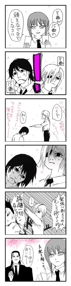 TLに桜の話題が流れてきたのと、友達がチェンソ8巻のおまけ漫画を観測した記念にお花見岸クァを再掲載 
