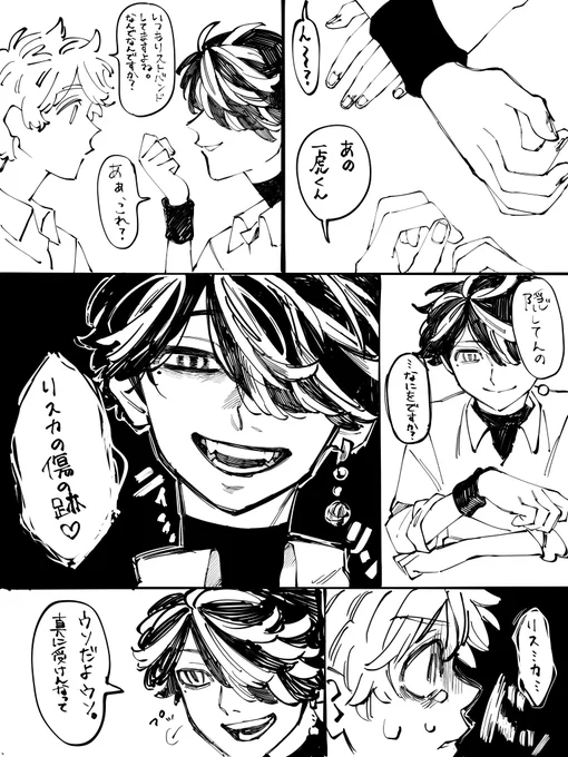 🎋「一虎くんは冗談に聞こえる冗談を言って欲しいと思います……まじビビりました……」 