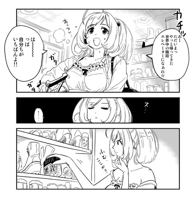 遠征から帰って分かる、わが家の匂い 