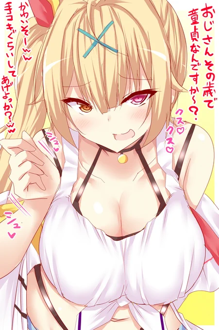 ギャルは好きですか?
#自分が何度も投稿してしまう画像 