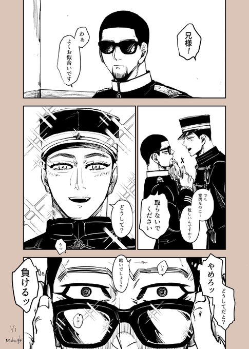キラキラ勇尾。兄弟間特有のダメポーズだったらかわい… 