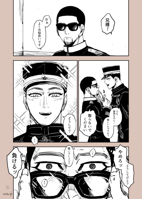 キラキラ勇尾。兄弟間特有のダメポーズだったらかわい… 